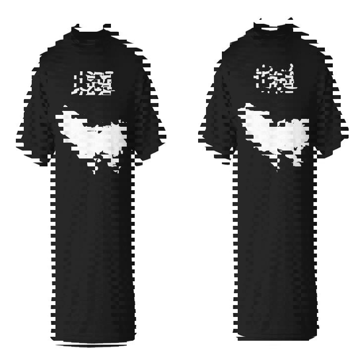 【北海道】東京都 東京 都道府県 遊び心 おもしろ 面白い ネタ 地図 シルエット 地理 癖強い お笑い 笑える 変な Tシャツ