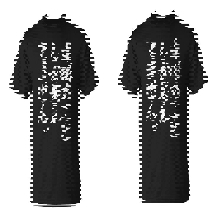 【卓球のことしか考えてません】卓球部 おもしろ 練習用 卓球 卓球選手 卓球好き ファン 観戦 面白い 文字 Tシャツ