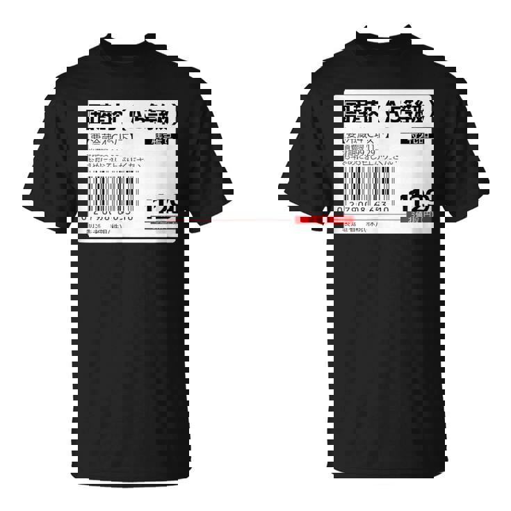 【国産肉】スーパー おもしろ 面白い お笑い ユーモア ギャグ ネタ ウケ狙い 笑える 変な 文字入れ 文字入り 肉 Tシャツ