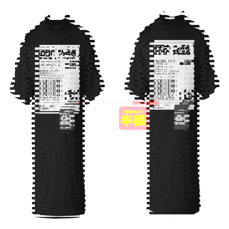 【国産肉】半額シール おもしろ 面白い お笑い ユーモア ギャグ ネタ ウケ狙い 笑える 変な 文字入れ 文字入り 肉 Tシャツ