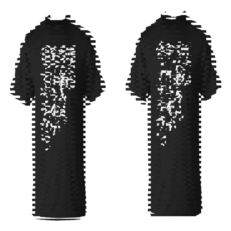 【好きなもん頼めよ。余ったら俺が食ってやるから。】おもしろ 面白い ウケる ふざけ ネタ 笑える デブ用 文字 言葉 Tシャツ