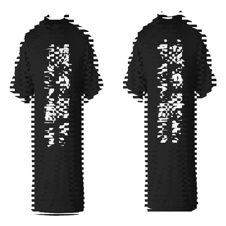 【嫁が好きすぎて困る】結婚祝い ペア お揃い 夫婦 記念日 面白い おもしろ ギャグ ネタ ウケ狙い 文字 笑える Tシャツ