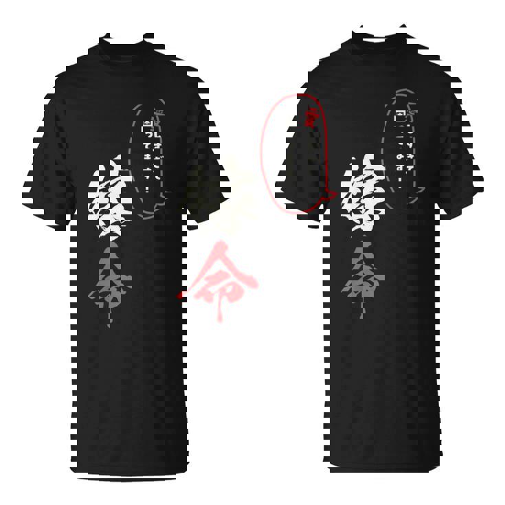 【嫁命】感情ダダ漏れ系デザイン・推しライフにも！ Tシャツ