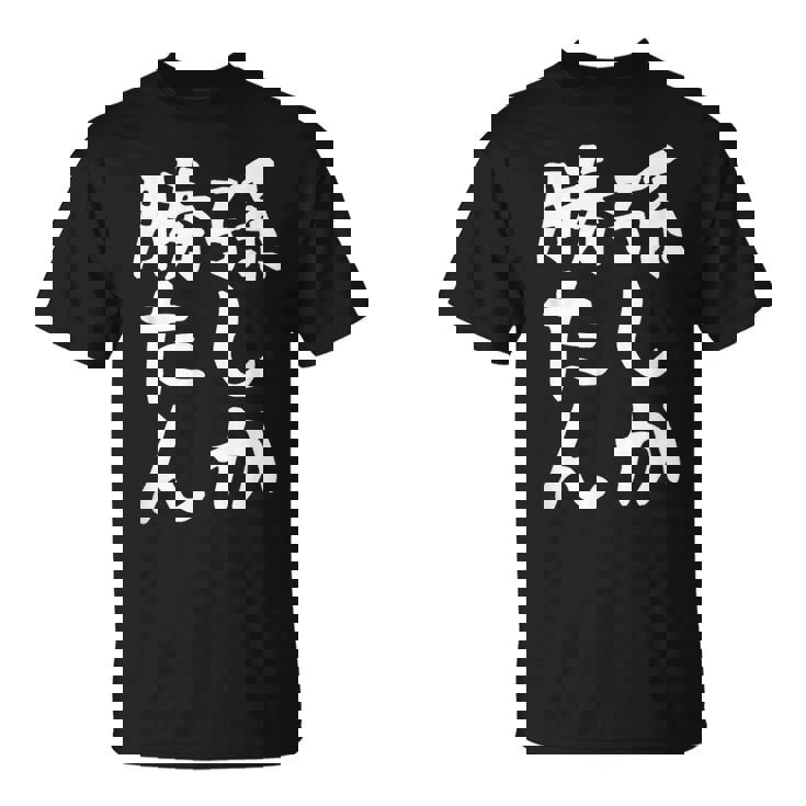 【孫しか勝たん】おじいちゃん おばあちゃん じいじ ばあば ネタ ウケ狙い 敬老の日 面白い 笑える 文字 変な ウケる Tシャツ