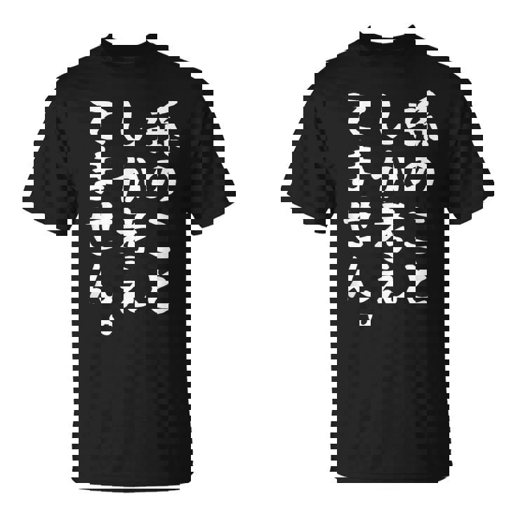 【孫のことしか考えてません】父の日 母の日 おばあちゃん おじいちゃん じいじ ばあば 面白い ネタ 笑える おもしろ Tシャツ