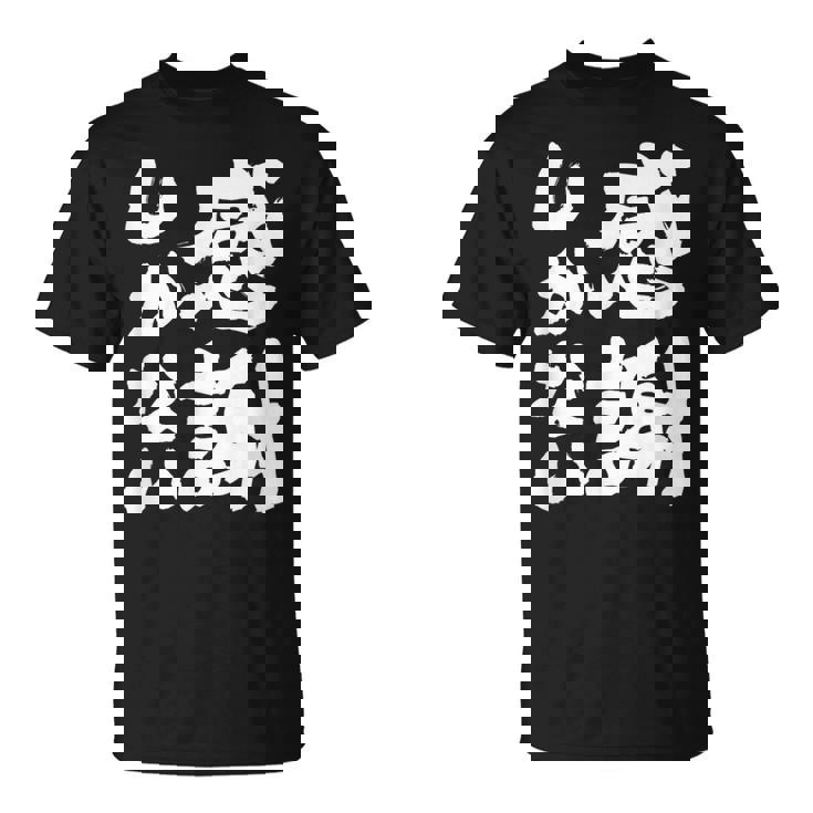 【感謝しかない】ギャグ ネタ ウケ狙い 贈り物 ギフト 面白い 文字 大切な人への感謝メッセージ Tシャツ