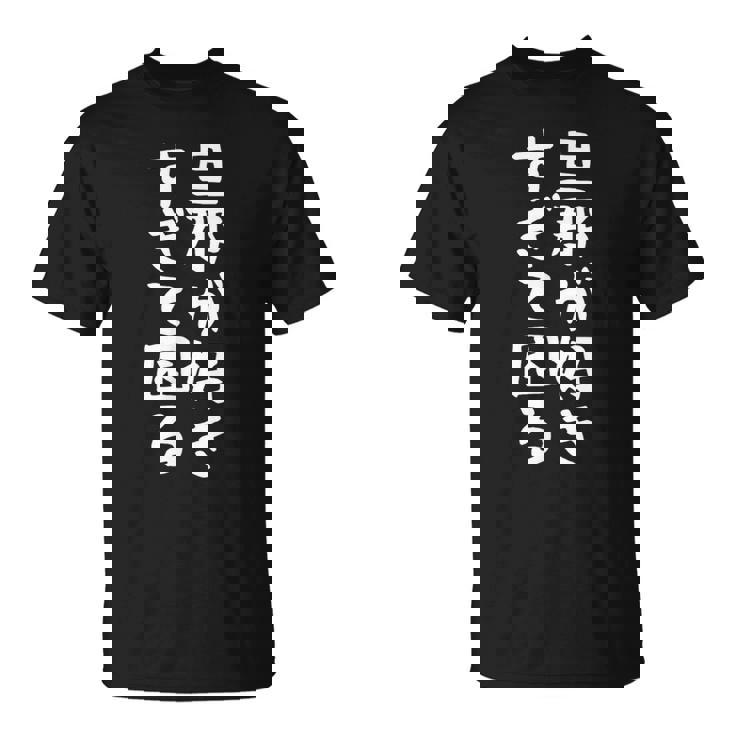 【旦那が好きすぎて困る】結婚祝い ペア お揃い 夫婦 記念日 面白い おもしろ ギャグ ネタ ウケ狙い 文字 笑える Tシャツ