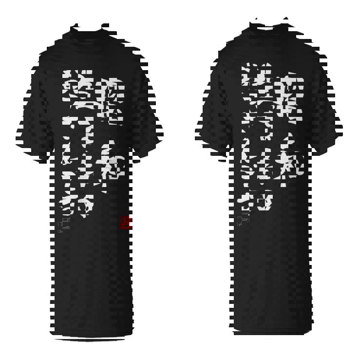 【昭和生まれのおっさんです】文字入りおもしろ 服 面白い Tシャツ