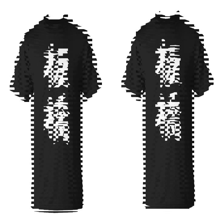 【板橋】苗字 名字 家族お揃い ギャグ ネタ ウケ狙い 面白い 名前 おもしろ Tシャツ