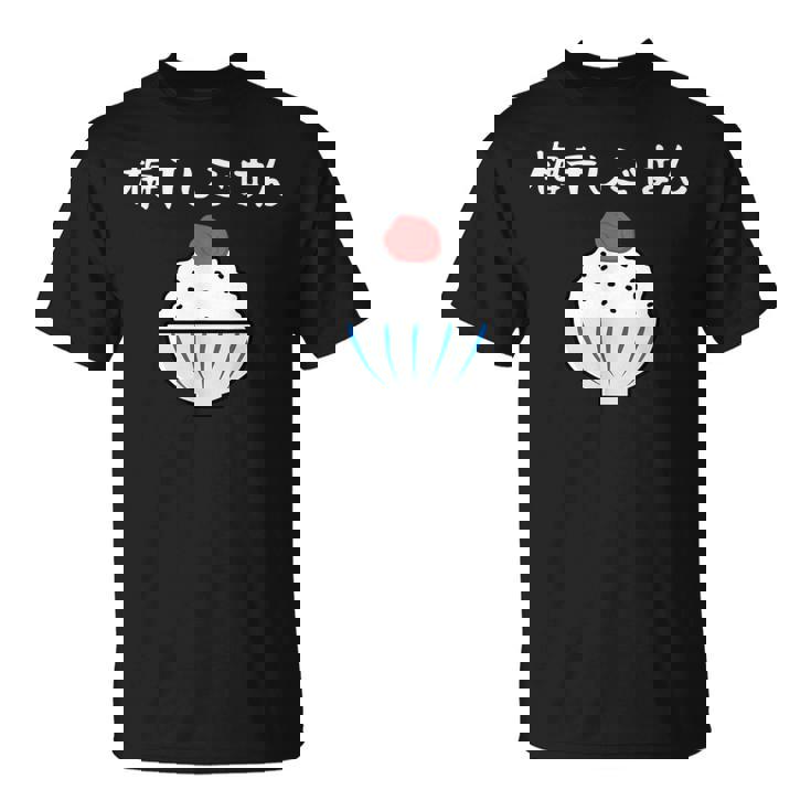 【梅干しごはん】梅 日本 お土産 ご飯 可愛い 面白い カワイイ おもしろ 文字入り ネタ ウケ狙い 笑える 変な Tシャツ