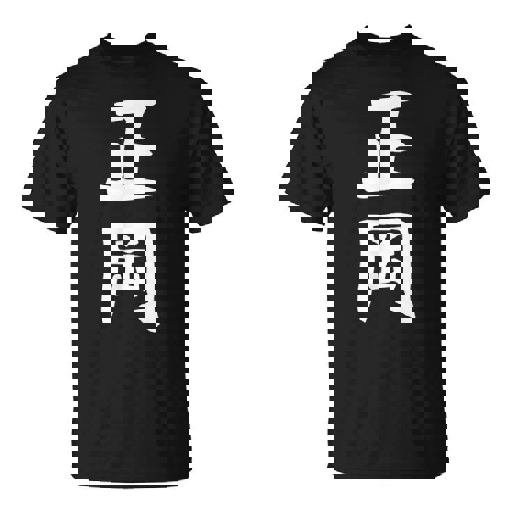 【正岡】苗字 名字 名入れ 家族お揃い 女性 男性 子供 面白い 名前 おもしろ 服 ギャグ ネタ ウケ狙い Tシャツ