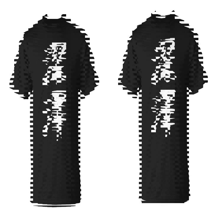 【深澤】苗字 名字 名入れ 家族お揃い 女性 男性 子供 面白い 名前 おもしろ 服 ギャグ ネタ ウケ狙い Tシャツ