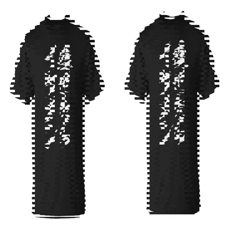 【痩せたらイケメン】デブ用 面白い 文字 おもしろ ウケる ギャグ ネタ ウケ狙い 文字入り 笑える 言葉 ふざけ 変な Tシャツ