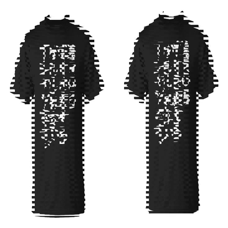 【着ているだけで痩せるかもしれないtシャツです】ギャグ ネタ ウケ狙い 贈り物 ギフト 面白い 文字 おもしろ Tシャツ