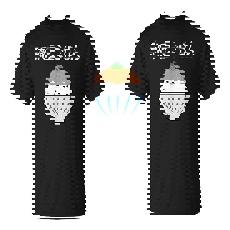 【納豆ごはん】白飯 米 ご飯 なっとう おもしろ 可愛い 面白い ねぎ ユーモア ギャグ ネタ ウケ狙い 笑える 変な Tシャツ