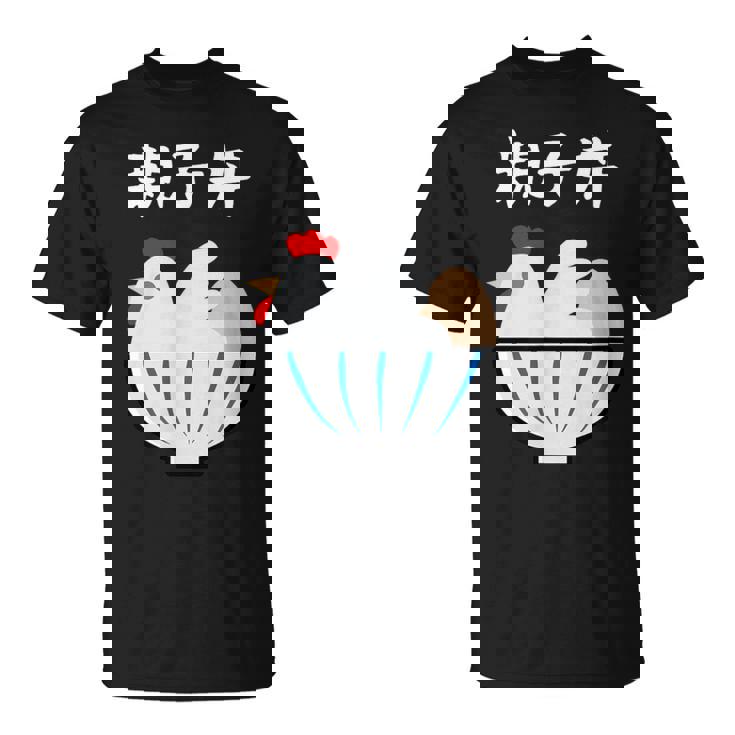 【親子丼】鶏 卵 丼 目立つ おバカな おもしろ 面白い ごはん 料理 定食 ネタ ウケ狙い 笑える 可愛い 変わった Tシャツ