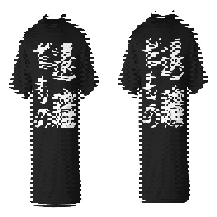 【退職だもの】面白い 文字 ギャグ ネタ ウケ狙い 笑える おもしろ ユーモア お笑い 文字入り Tシャツ