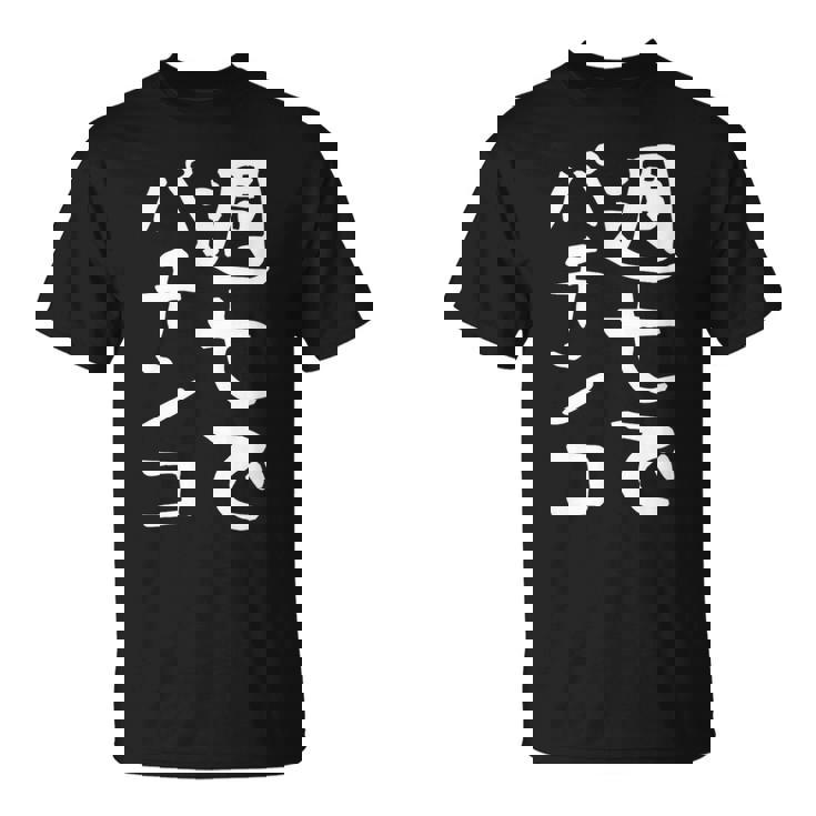 【週七でパチンコ】ギャグ ネタ ウケ狙い 笑える 笑いが取れる 面白い 文字 おもしろ Tシャツ