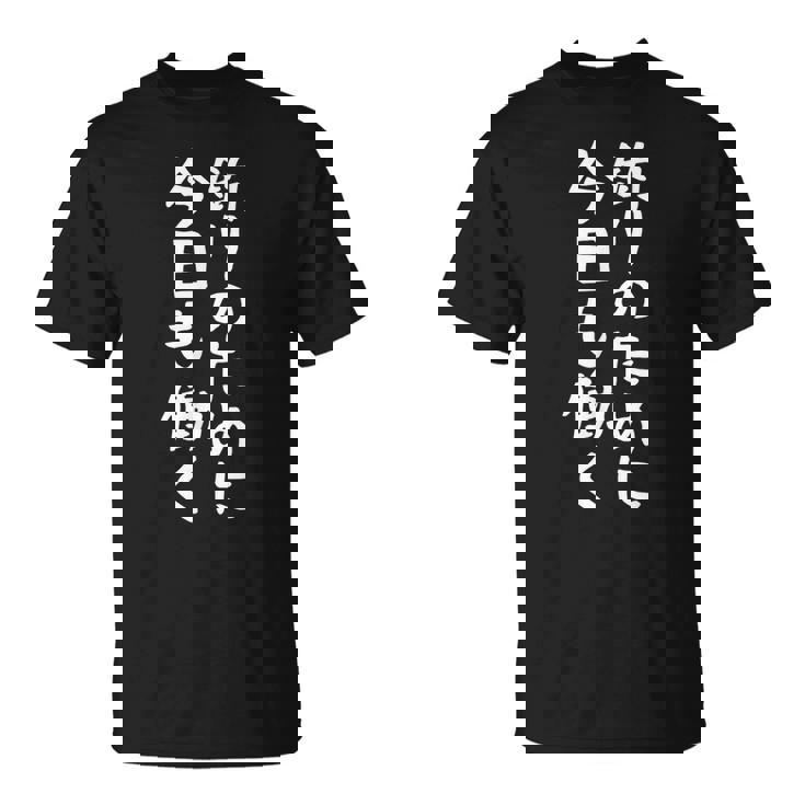 【釣りのために今日も働く】釣り 魚釣り 海釣り 趣味 漁師 フィッシング ネタ 釣りバカ 釣り人 釣り好き 面白い 文字 Tシャツ