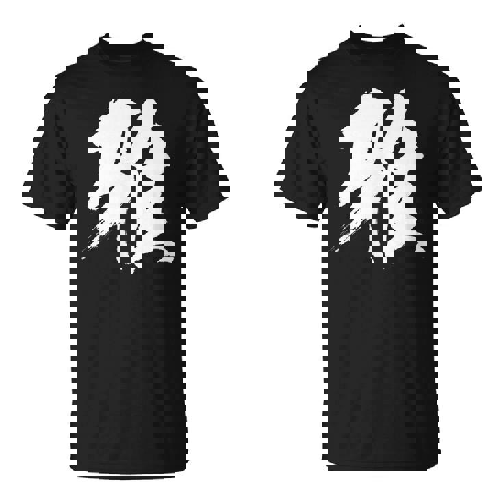 【雅】一文字 漢字 日本語 毛筆 書道 筆文字 言葉 和柄 日本 かっこいい お土産 海外 おもしろ 面白い 文字入り Tシャツ