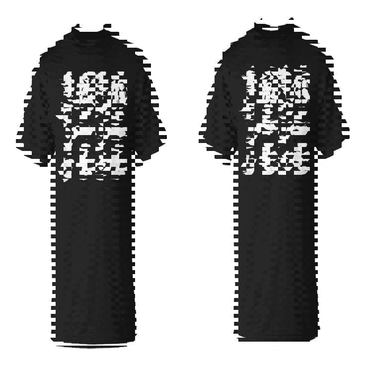 【雨ニモ負ケソウ風ニモ負ケソウ】文字 面白い 文字入り おもしろ ギャグ ネタ ウケ狙い 笑える ユーモア 文字入れ Tシャツ