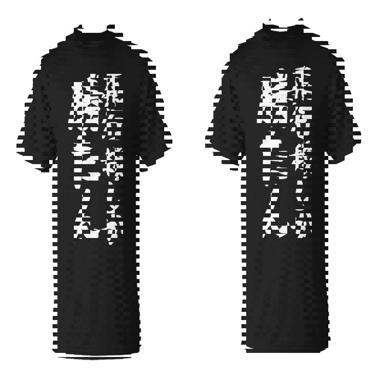 【飛行機しか勝たん】飛行機 飛行機好き 航空 飛行士 パイロット 操縦士 機長 客室乗務員 面白い おもしろ ネタ Tシャツ