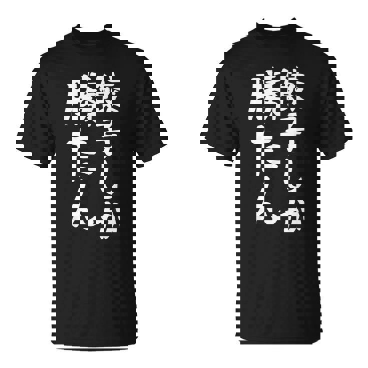 【餃子しか勝たん】ギャグ ネタ ウケ狙い 贈り物 ギフト 面白い 文字 おもしろ Tシャツ