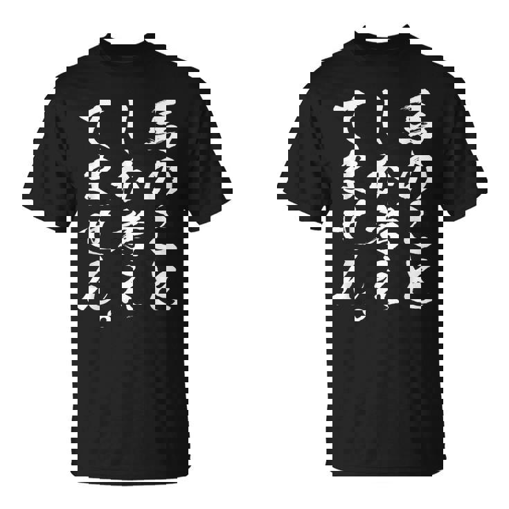 【馬のことしか考えてません】馬 馬好き 馬主 乗馬 騎馬 騎手 馬術 馬医者 ペット 愛馬 調馬師 おもしろ 文字 ネタ Tシャツ