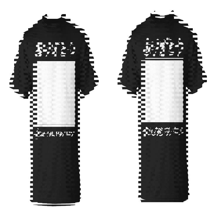 ありがとう 寄せ書き ギフト 感謝 誕生日 記念日 母の日 父の日 敬老の日 贈り物 メッセージ 言葉 記念 Tシャツ