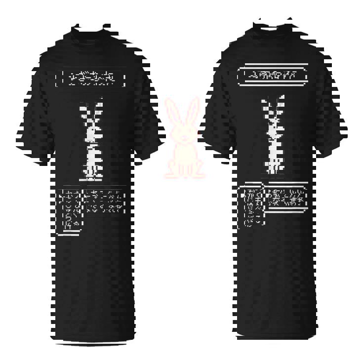 うさぎがあらわれた！ ウサギ好き ゲーム好き ウサギ飼い ウサギママ ウサギパパ Rpg ゲーマー 兎 うさぎ ウサギ Tシャツ