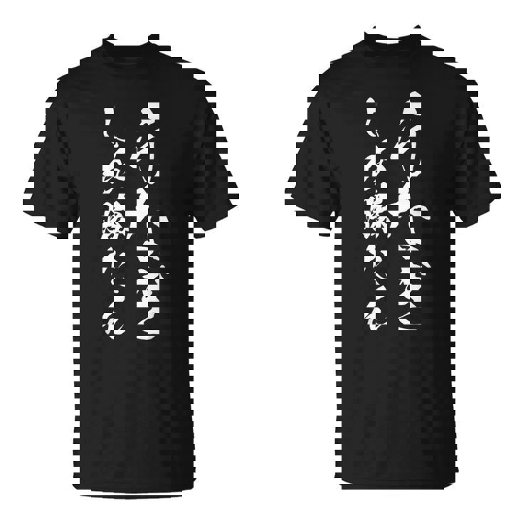 うなぎしか勝たん Tシャツ