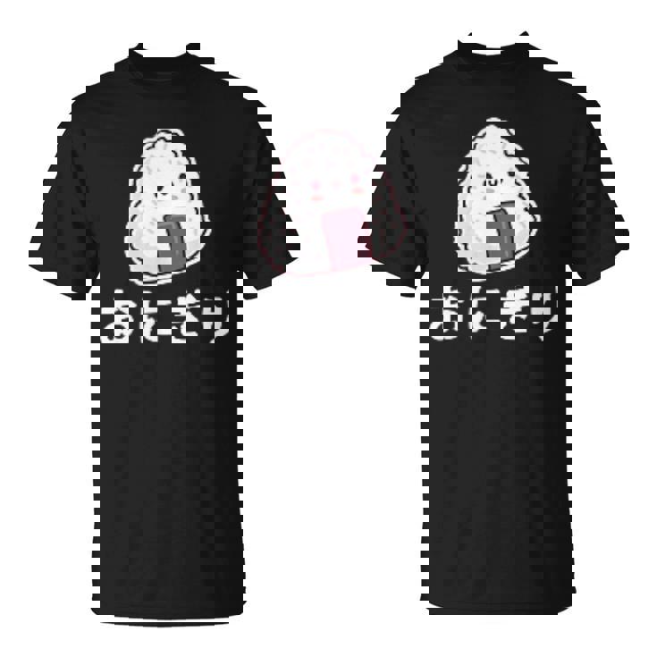 おにぎり 日本のおにぎり 日本のおにぎり Tシャツ