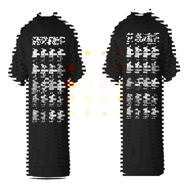 おにぎり 種類 面白 おもしろ 食べ物 文字入り メンズ 面白い 服 ネタ グッズ 文字 Tシャツ
