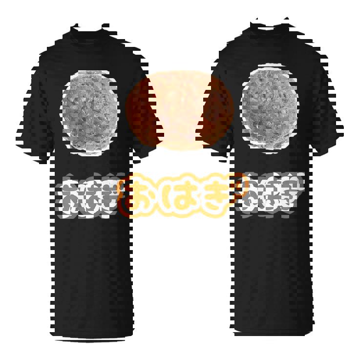 おはぎ（デリシャス スイーツ）和菓子【変なtシャツ屋さん】ポップ かわいい 面白い イラスト デザイン Tシャツ