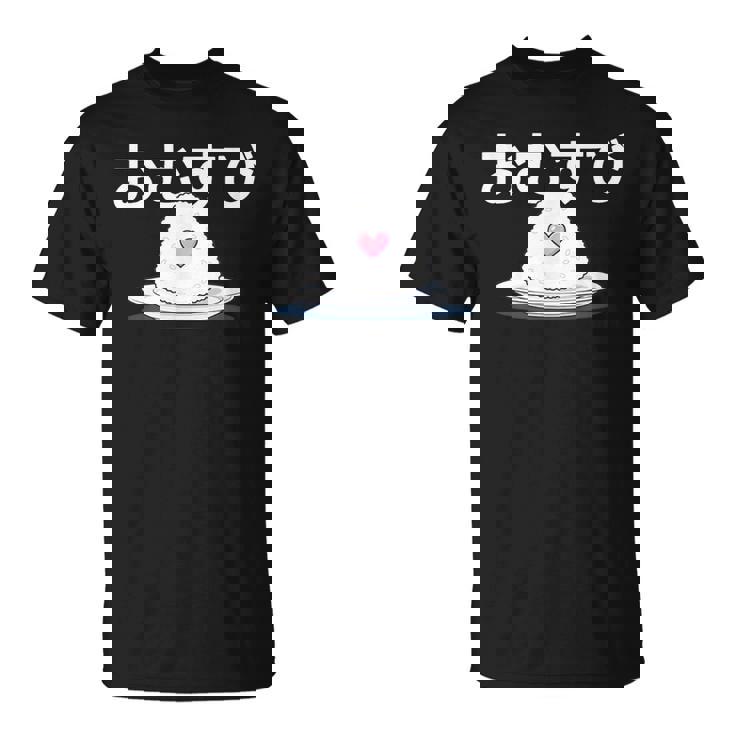 おむすび 日本 おにぎり 朝ドラ風 おもしろい クール かわいい Onigiri Tシャツ