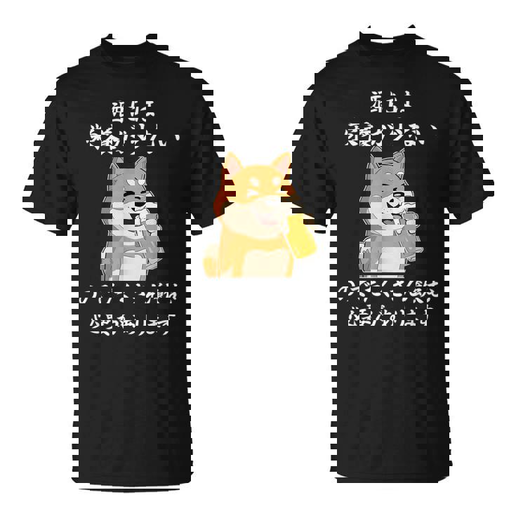 おもしろtシャツ お酒 引用 メンズ おもしろ文字 おもしろ服 オリジナル おもしろグッズ レターtシャツ ネタギャグ Tシャツ