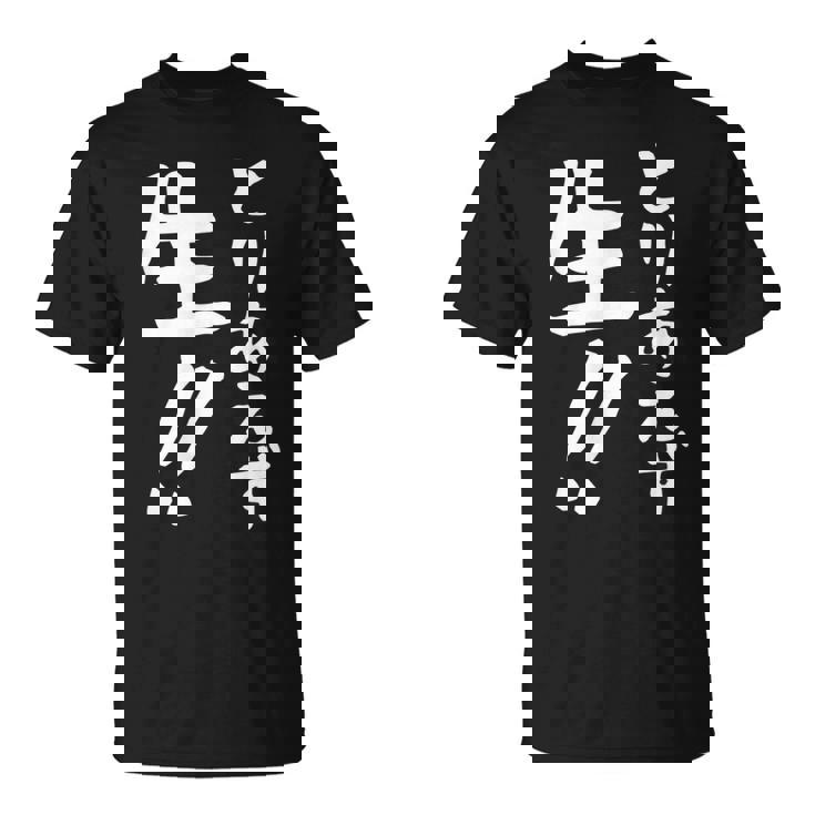 おもしろtシャツ【とりあえず生】お酒 ビール ギャグ ネタ ウケ狙い 贈り物 ギフト Tシャツ