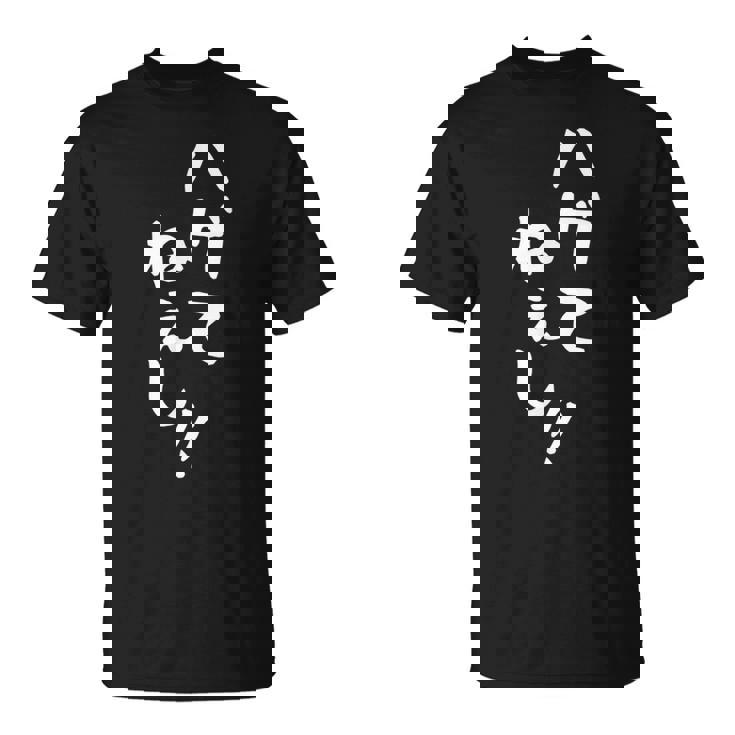 メンズ おもしろtシャツ【ハゲてねぇし】ギャグ ネタ ウケ狙い 贈り物 ギフト Tシャツ