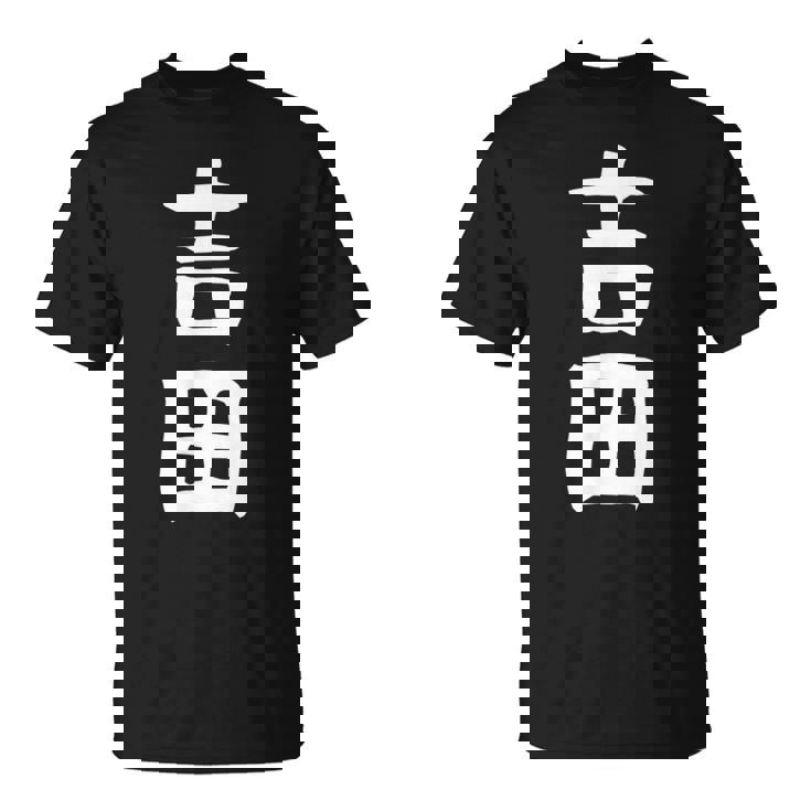 おもしろtシャツ【吉田】名字 家族お揃い ギャグ ネタ ウケ狙い 贈り物 ギフト Tシャツ