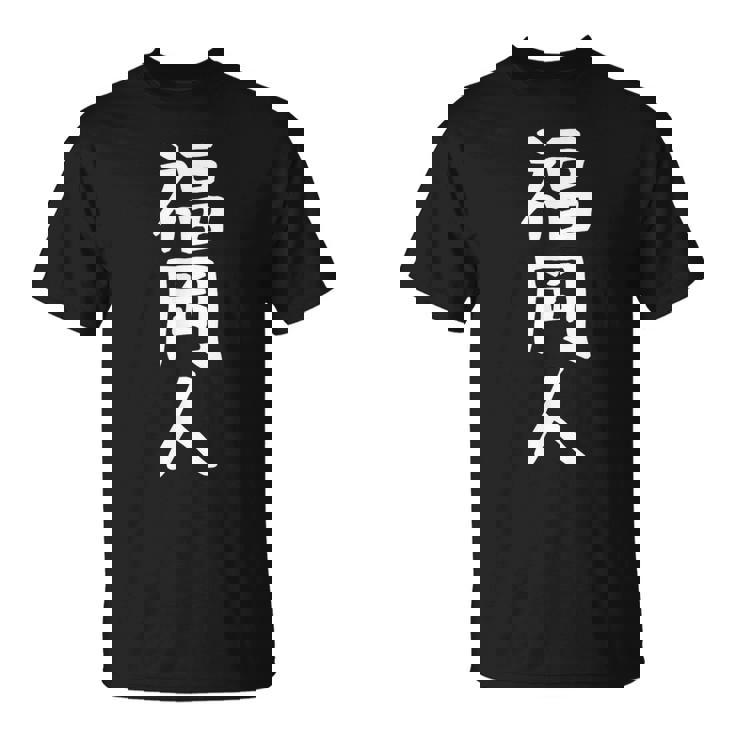 おもしろtシャツ【福岡人】ギャグ ネタ ウケ狙い 贈り物 ギフト Tシャツ