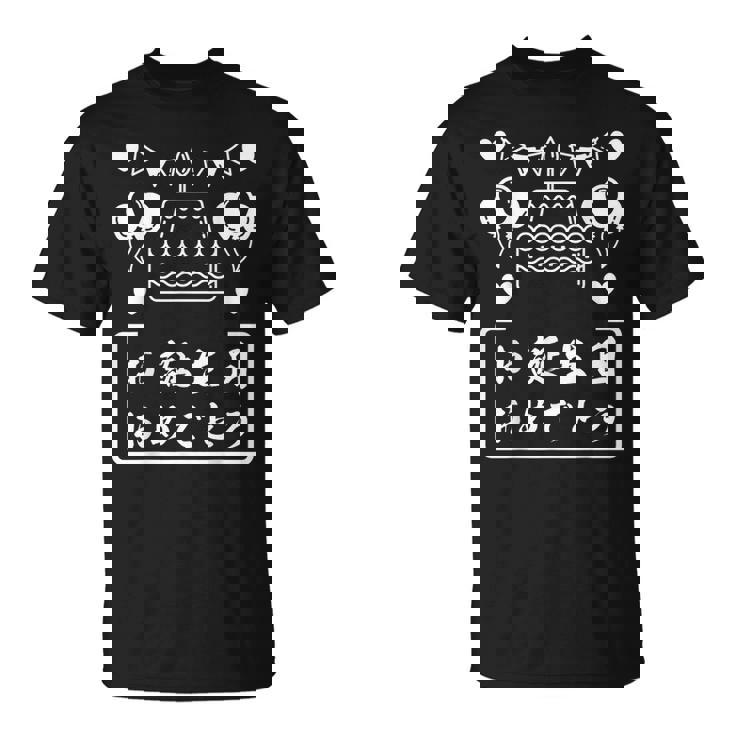 お誕生日 おめでとう Tシャツ