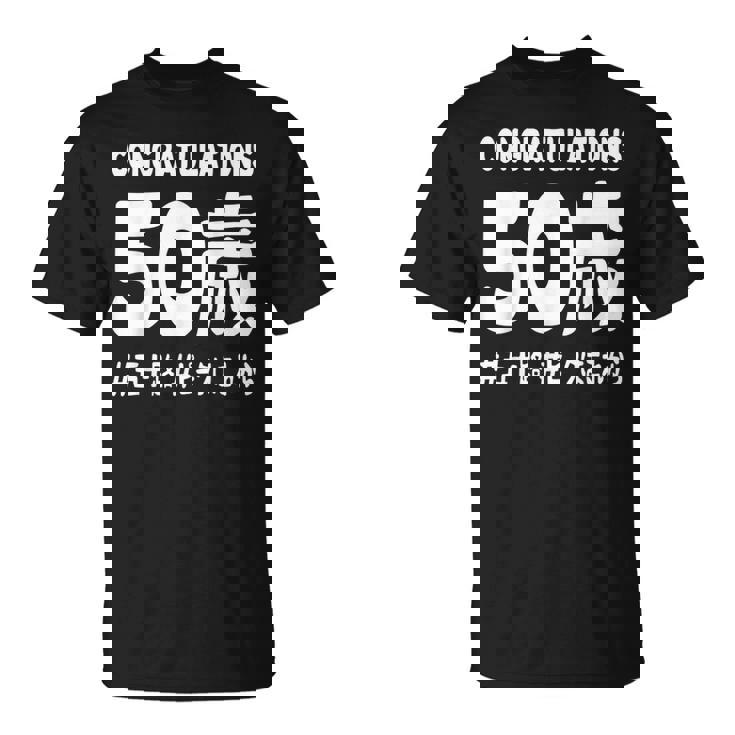 お誕生日 記念 五十歳 五十路 アラフィフ 誕生日おめでとう ピークはこれから ハッシュタグ ネタ おもしろ 誕生日 Tシャツ