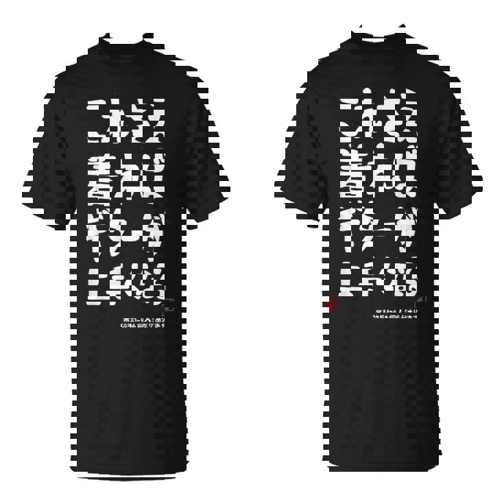 これさえ着ればギターが上手くなる クラシック音楽 ギター好き ポップ音楽 願掛け ゲン担ぎ Tシャツ