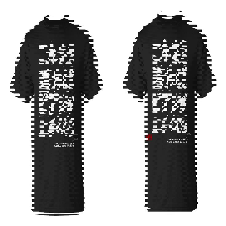 これさえ着ればピアノが上手くなる クラシック音楽 ピアノ好き 音楽好き 願掛け ゲン担ぎ Tシャツ