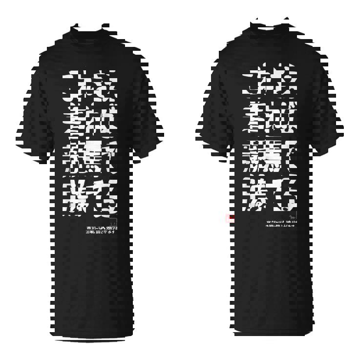 これさえ着れば競馬で勝てる 競馬 願掛け ゲン担ぎ ネタ ギャグ ジョーク 競馬好き 馬好き おもしろ Tシャツ