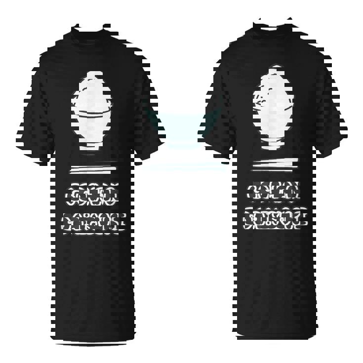 ごはん 大好き Gohan Daisuki【お茶碗】ご飯タイム【変なデザイン屋さん】面白い言葉 ポップ デザイン Tシャツ