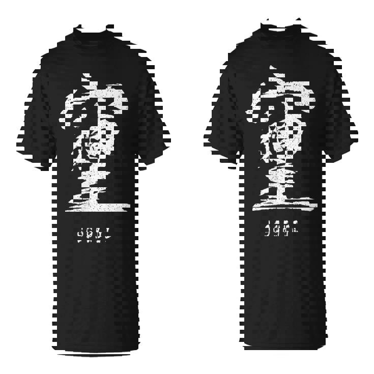 そしじ 愛と調和と感謝を表す漢字 Tシャツ