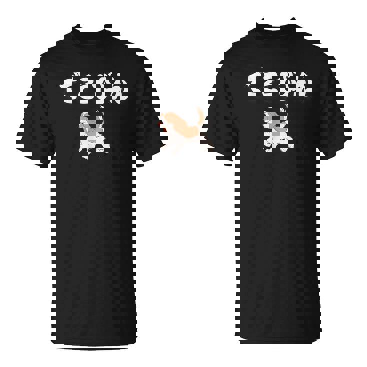 でこぴん 大谷愛犬 デコピン Tシャツ