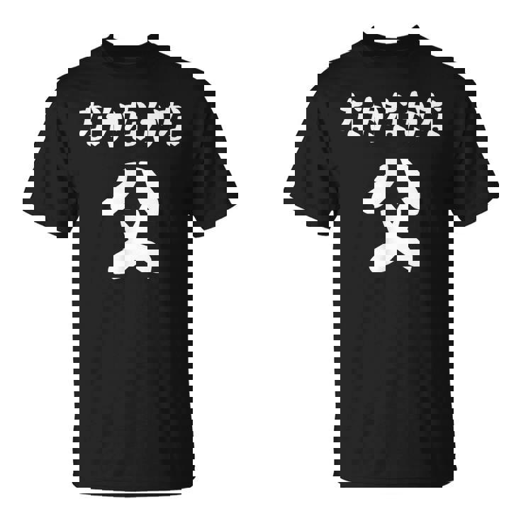 なかなかな父 感謝のプレゼント 父の日ギフト 父の日プレゼント 面白い ネタ Tシャツ