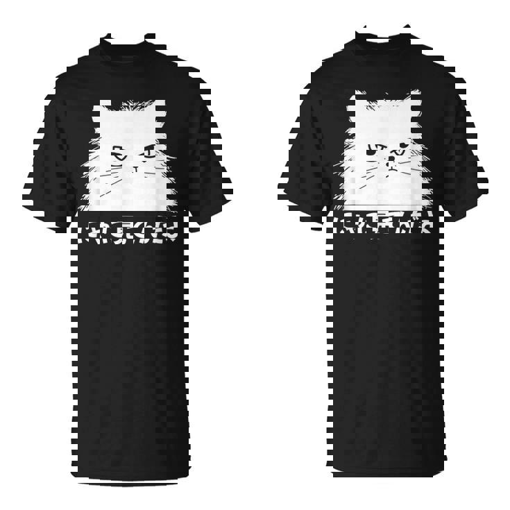 にゃに見てんだよ おもしろ 猫好き 猫飼い 猫 ネコ ねこ 猫 くろねこ好き 面白い サプライズ Tシャツ